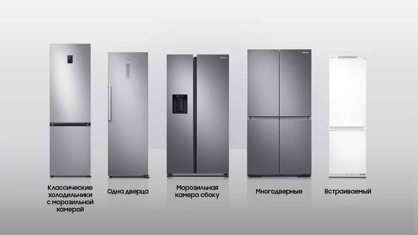 скупка холодильников в красноярске